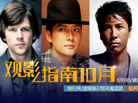 2013��10�¹�Ӱָ��