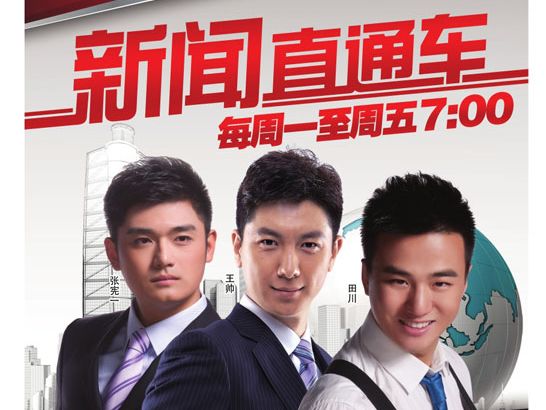 新闻直通车》-浙江卫视-综艺节目全集