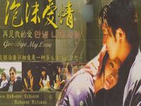 《泡沫爱情》全集-电视剧-在线观看-搜狗影视