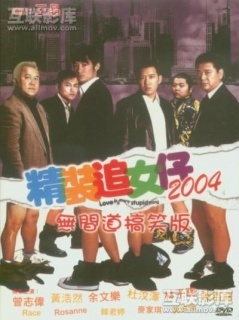 <em>2000</em>-2004 王晶 电影-搜狗影视