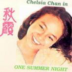 Chelsia Chan In One Summer Night