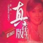 EMI����ϵ��-See For Cass