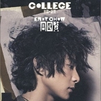 College �����Ӿ�ѡ