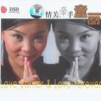 ���ǣ�� Love Barrier & Love Forever