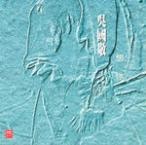 DUO YI DIAN JING XUAN JI VOL.5