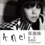 你在看我吗