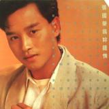 为你钟情