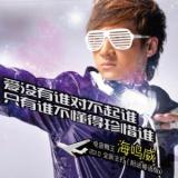 爱没有谁对不起谁 只有谁不懂得珍惜谁