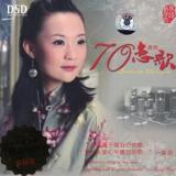 70恋曲