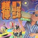 黑暗的英雄