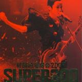 Supergoo�ݳ���2009