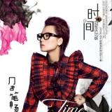 时间(冠军庆功版)