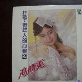 青年人的心声